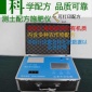 土壤检测仪-土壤分析仪器-测土检测仪厂家-测土配方施肥检测仪